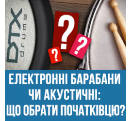Акустичні чи електронні барабани: що вибрати новачку, зображення 1